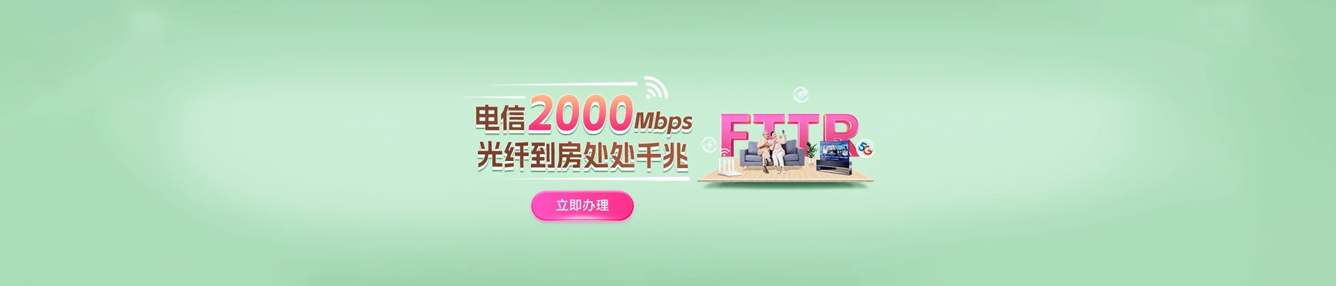 桃城区电信宽带