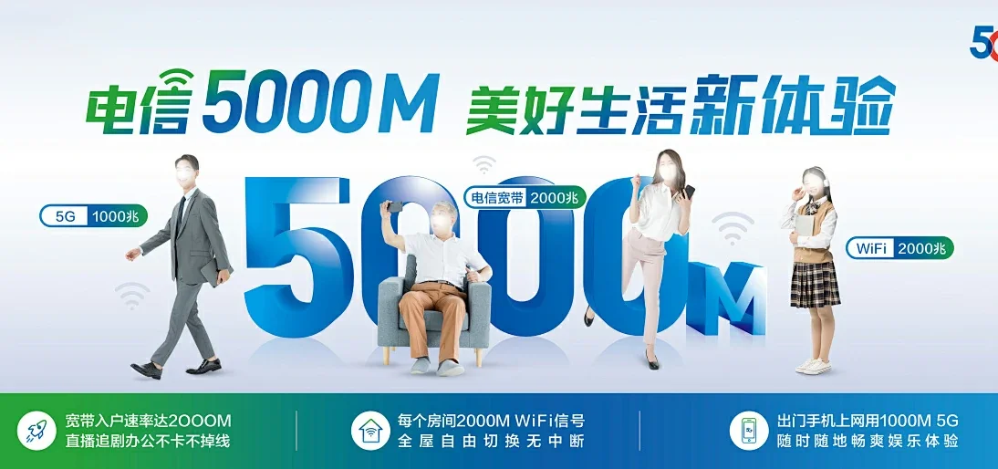 中国电信 桃城区电信宽带 宽带套餐